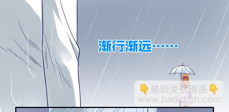 魔王吃醋了？后果很严重！-第41话