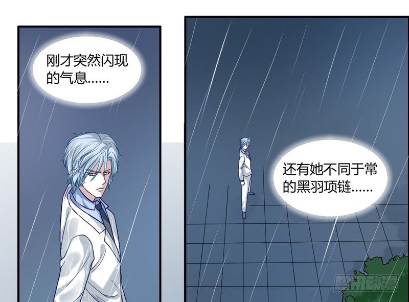 魔王吃醋了？后果很严重！-第41话