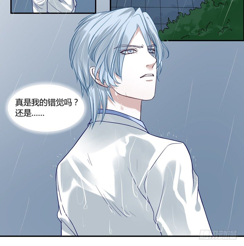 魔王吃醋了？后果很严重！-第41话