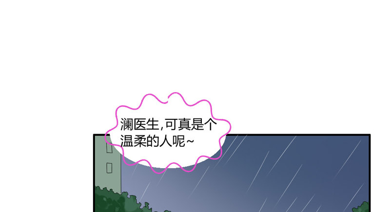 魔王吃醋了？后果很严重！-第41话