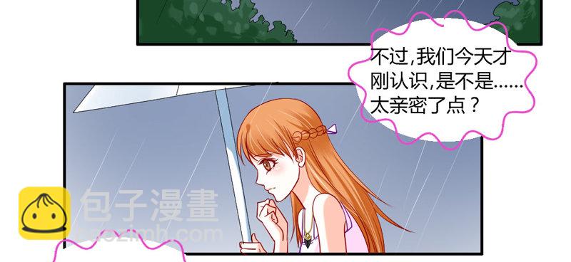 魔王吃醋了？后果很严重！-第41话