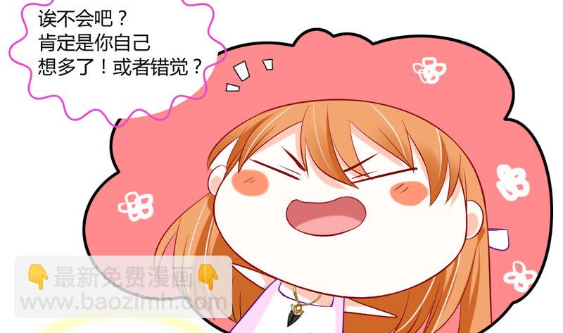 魔王吃醋了？后果很严重！-第41话