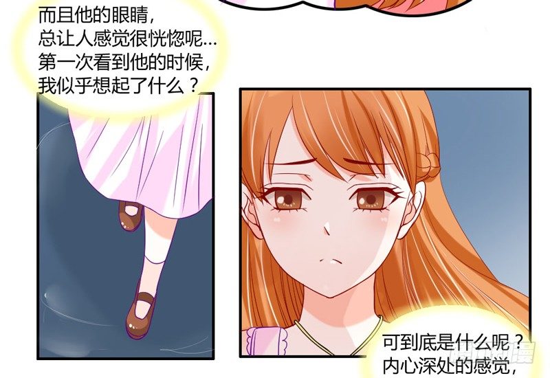 魔王吃醋了？后果很严重！-第41话