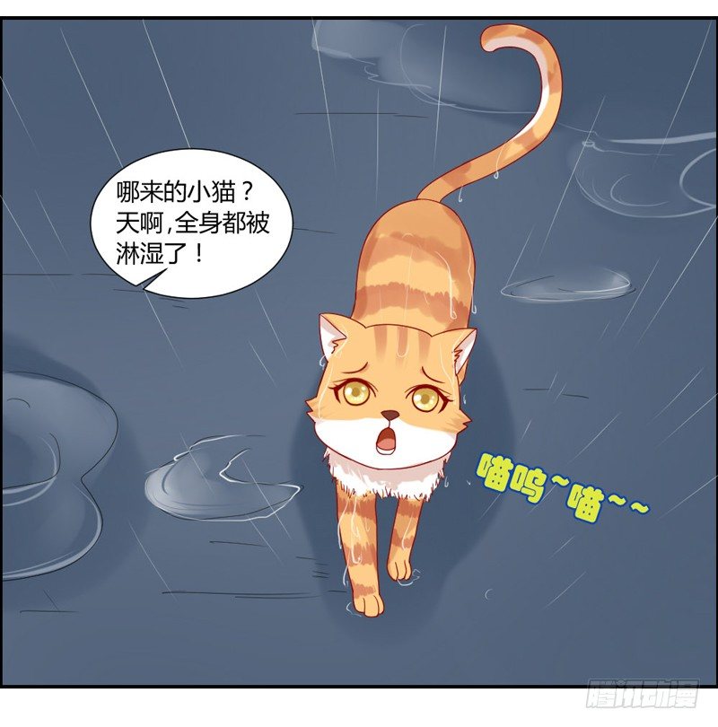 魔王吃醋了？后果很严重！-第41话