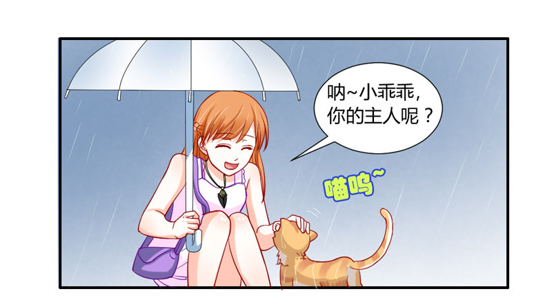 魔王吃醋了？后果很严重！-第41话
