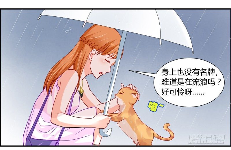 魔王吃醋了？后果很严重！-第41话