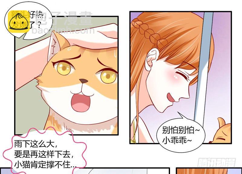 魔王吃醋了？后果很严重！-第41话