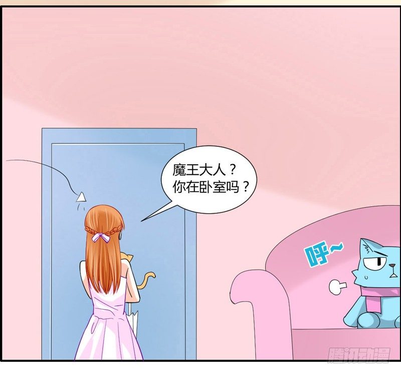 魔王吃醋了？后果很严重！-第41话