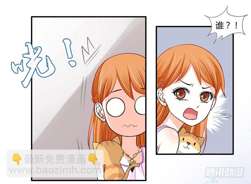 魔王吃醋了？后果很严重！-第41话
