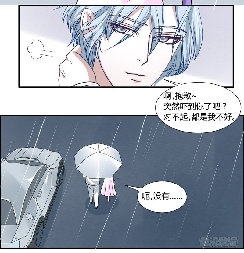 魔王吃醋了？后果很严重！-第41话