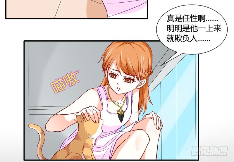 悸动的心~就这样迷恋你(1/2)-第43话