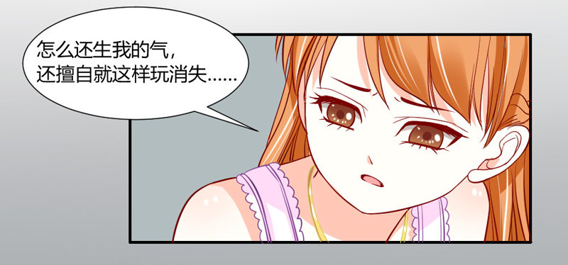 悸动的心~就这样迷恋你(1/2)-第43话