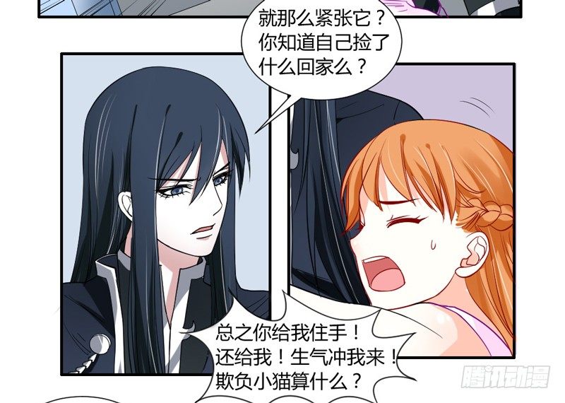 悸动的心~就这样迷恋你(1/2)-第43话