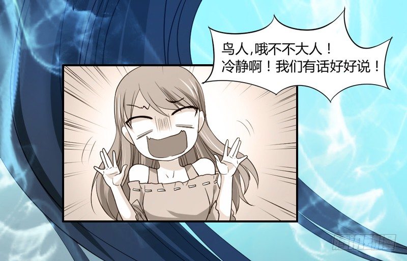 悸动的心~就这样迷恋你(1/2)-第43话