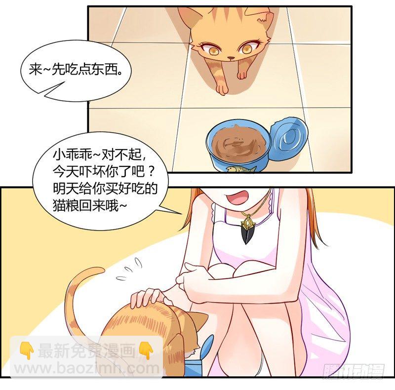 悸动的心~就这样迷恋你(1/2)-第43话