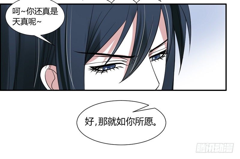 悸动的心~就这样迷恋你(1/2)-第43话
