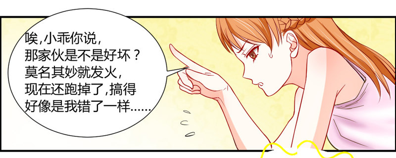 悸动的心~就这样迷恋你(1/2)-第43话