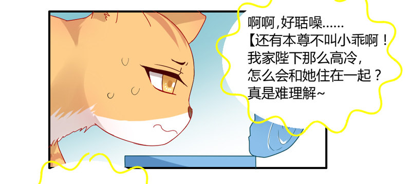 悸动的心~就这样迷恋你(1/2)-第43话