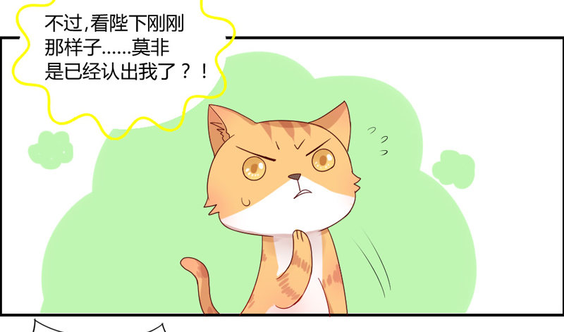 悸动的心~就这样迷恋你(1/2)-第43话