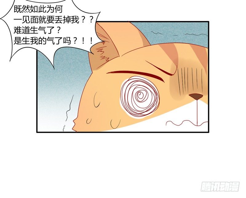 悸动的心~就这样迷恋你(1/2)-第43话