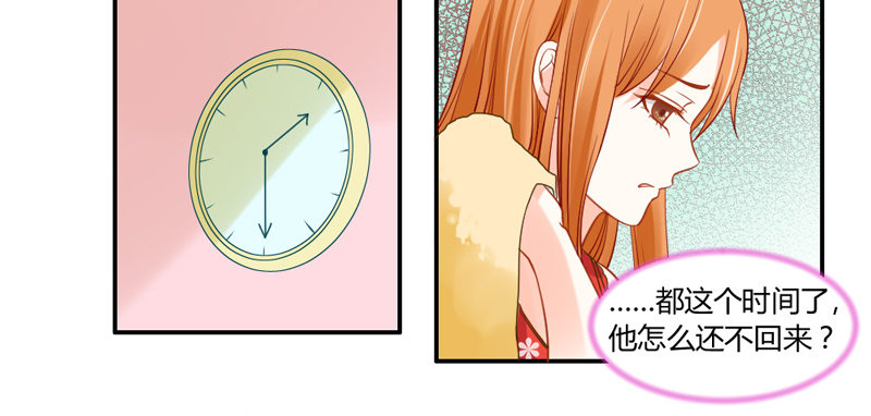 悸动的心~就这样迷恋你(1/2)-第43话