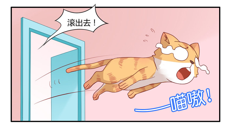 悸动的心~就这样迷恋你(1/2)-第43话