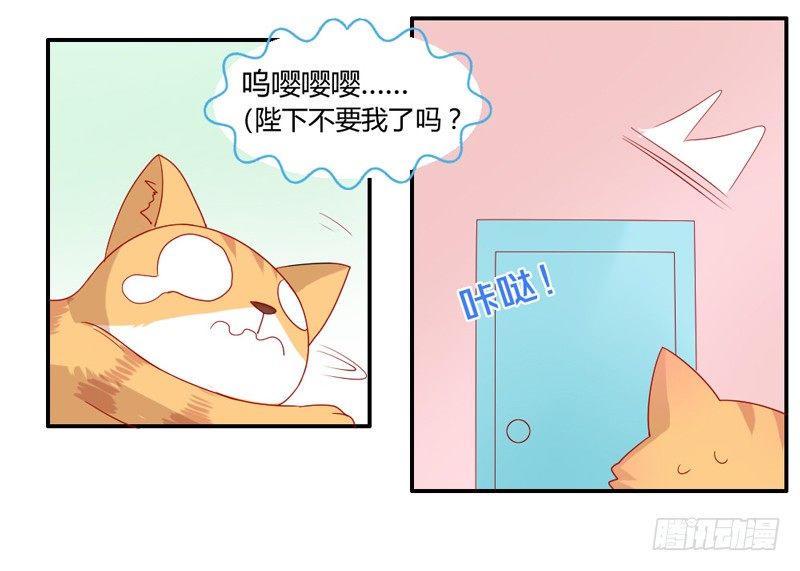 悸动的心~就这样迷恋你(1/2)-第43话
