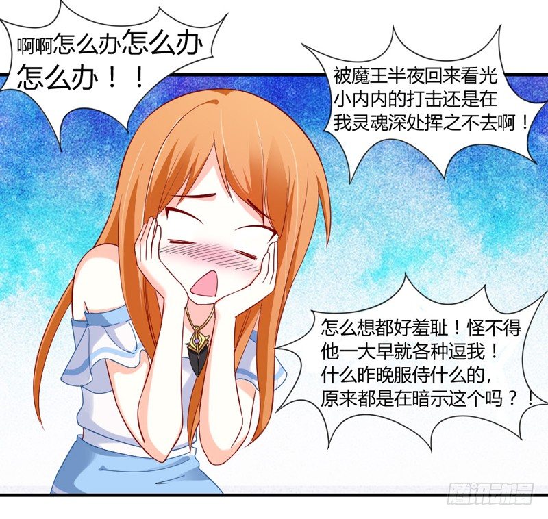 陛下，您还记得微臣吗？-第45话