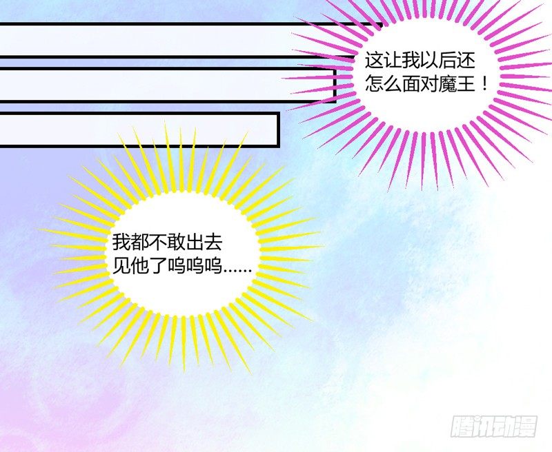 陛下，您还记得微臣吗？-第45话