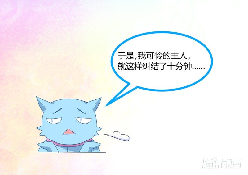 陛下，您还记得微臣吗？-第45话