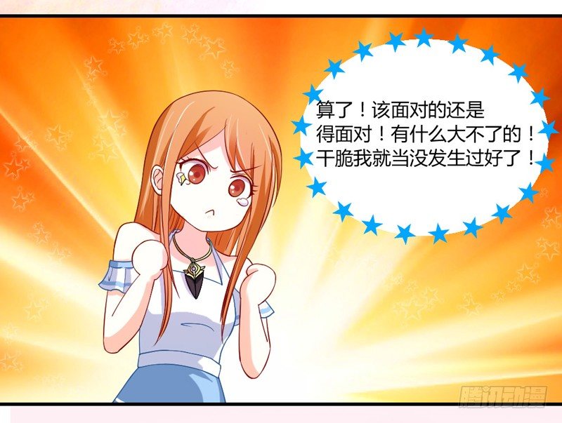 陛下，您还记得微臣吗？-第45话