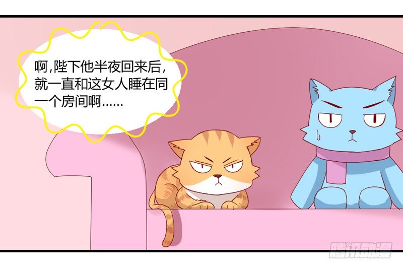 陛下，您还记得微臣吗？-第45话