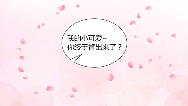 陛下，您还记得微臣吗？-第45话