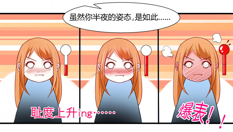 陛下，您还记得微臣吗？-第45话
