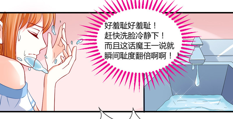 陛下，您还记得微臣吗？-第45话