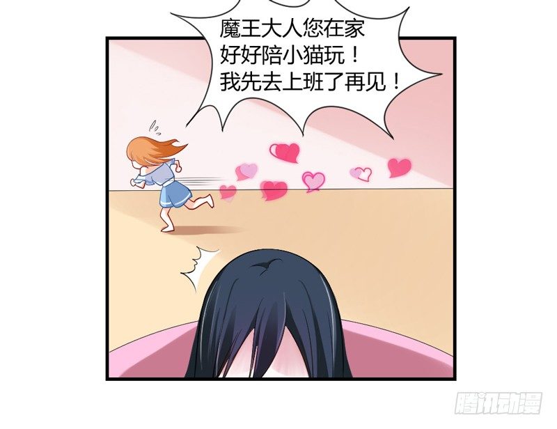 陛下，您还记得微臣吗？-第45话