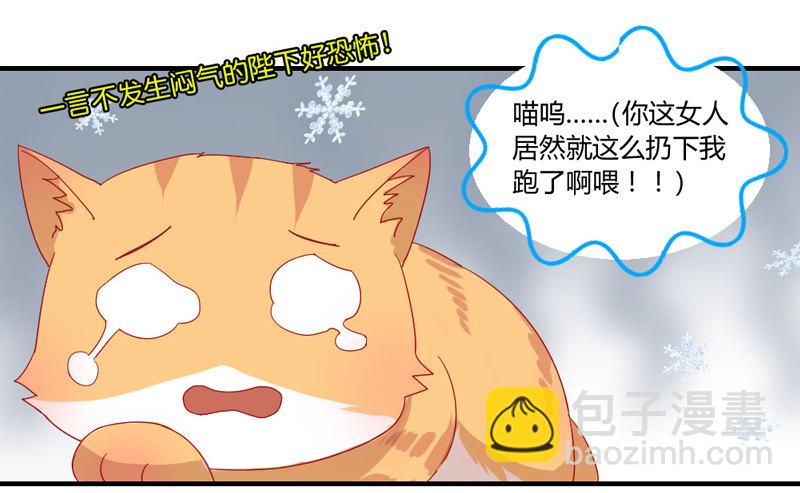 陛下，您还记得微臣吗？-第45话