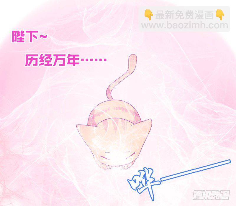 陛下，您还记得微臣吗？-第45话