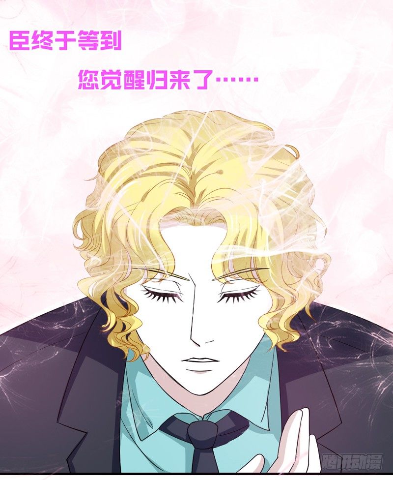 陛下，您还记得微臣吗？-第45话