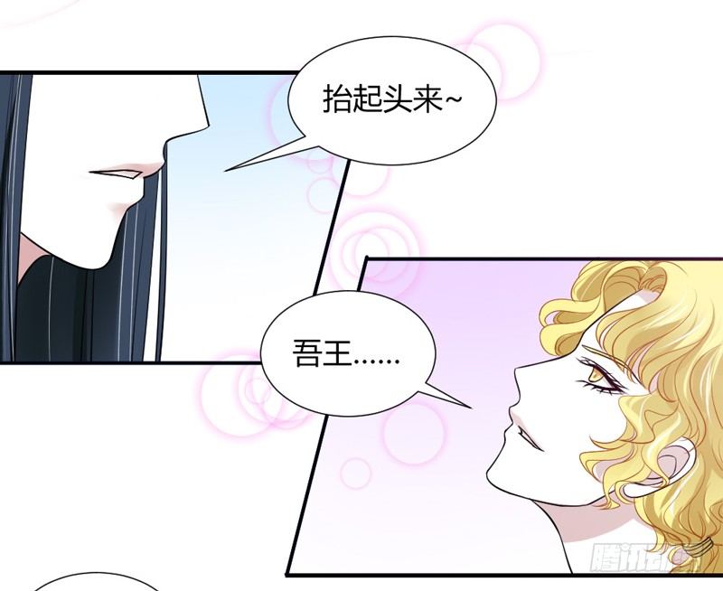 陛下，您还记得微臣吗？-第45话