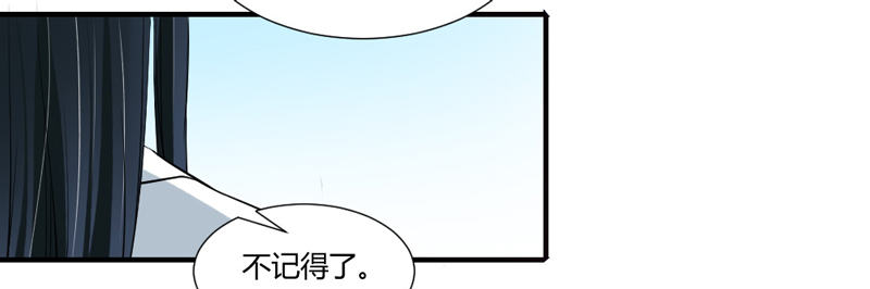 陛下，您还记得微臣吗？-第45话