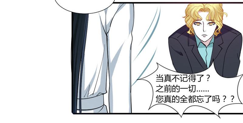 陛下，您还记得微臣吗？-第45话