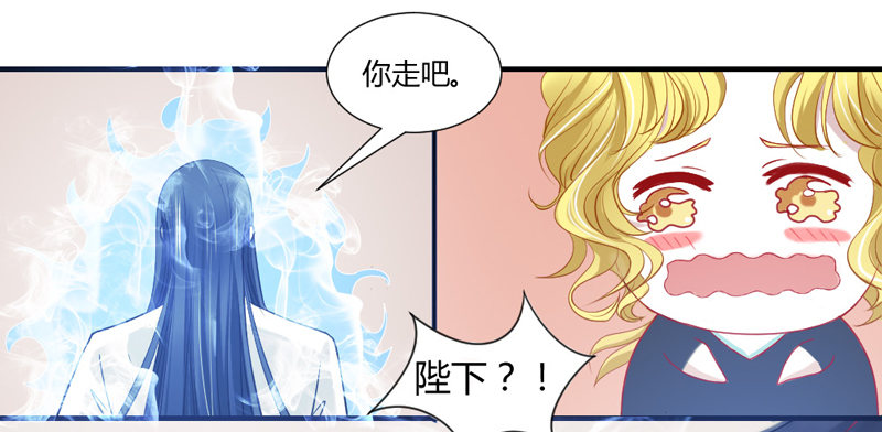 陛下，您还记得微臣吗？-第45话
