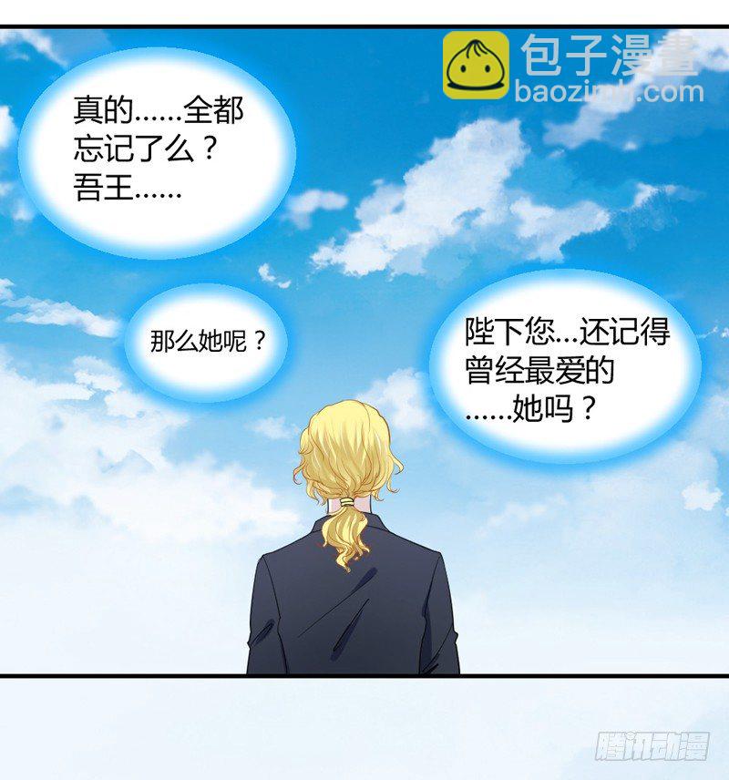 陛下，您还记得微臣吗？-第45话