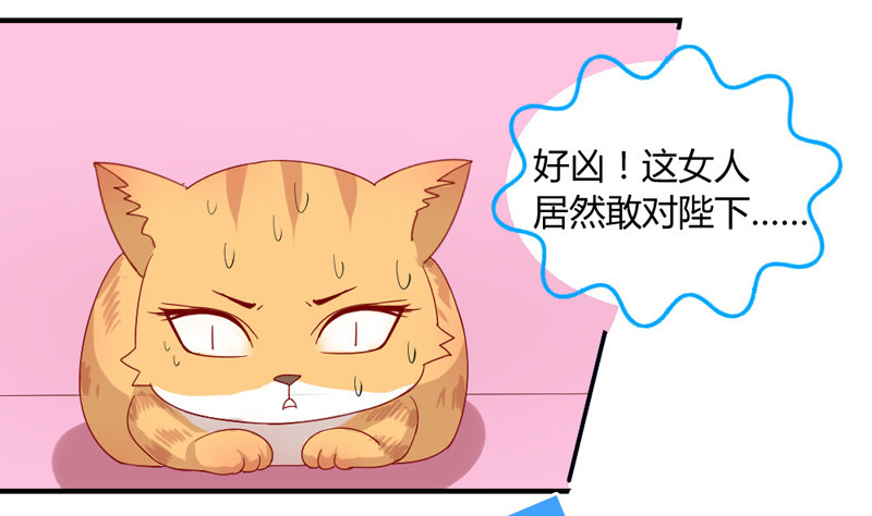 陛下，您还记得微臣吗？-第45话
