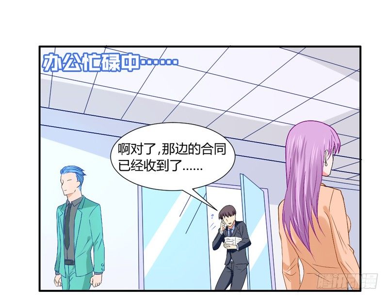 傲娇魔王狂炫男友力！-第47话