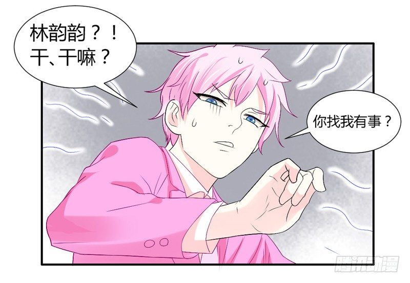 傲娇魔王狂炫男友力！-第47话