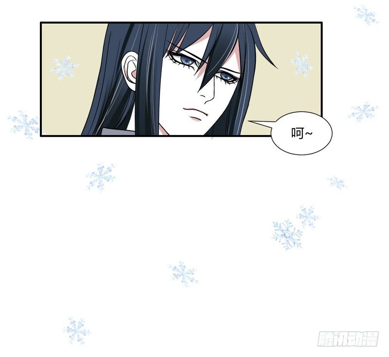 傲娇魔王狂炫男友力！-第47话