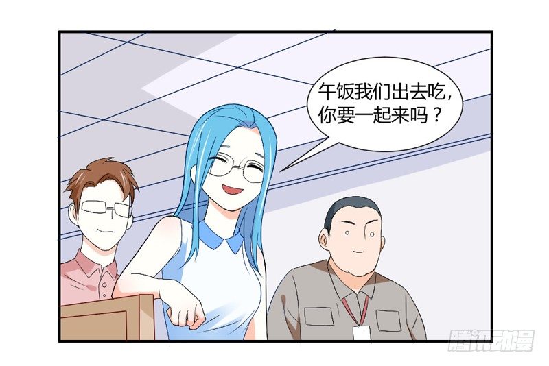 傲娇魔王狂炫男友力！-第47话