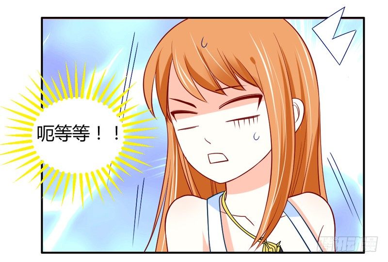 傲娇魔王狂炫男友力！-第47话